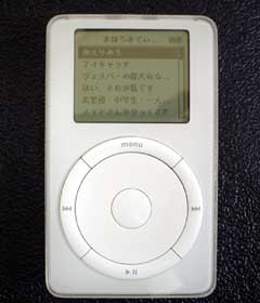 iPodの写真