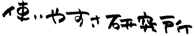 使いやすさ研究所